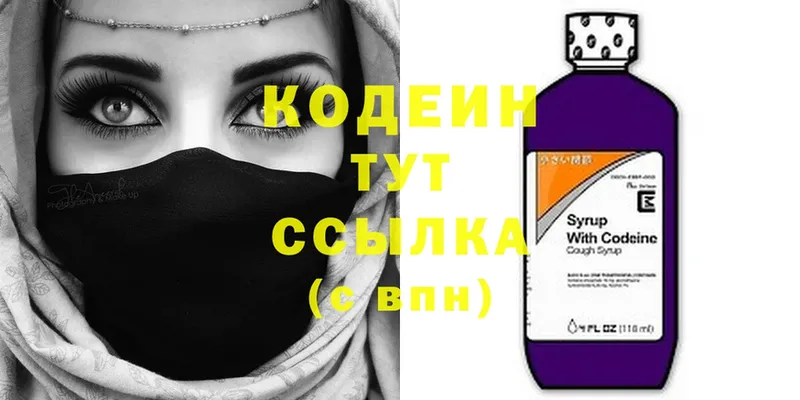 купить наркотик  Ермолино  Кодеиновый сироп Lean Purple Drank 