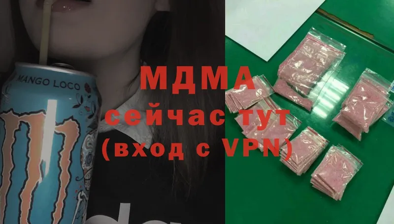 MDMA кристаллы  цена   Ермолино 