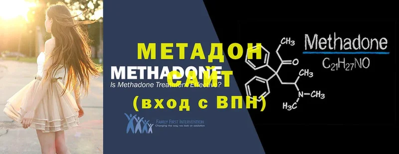 МЕТАДОН methadone  где купить   Ермолино 